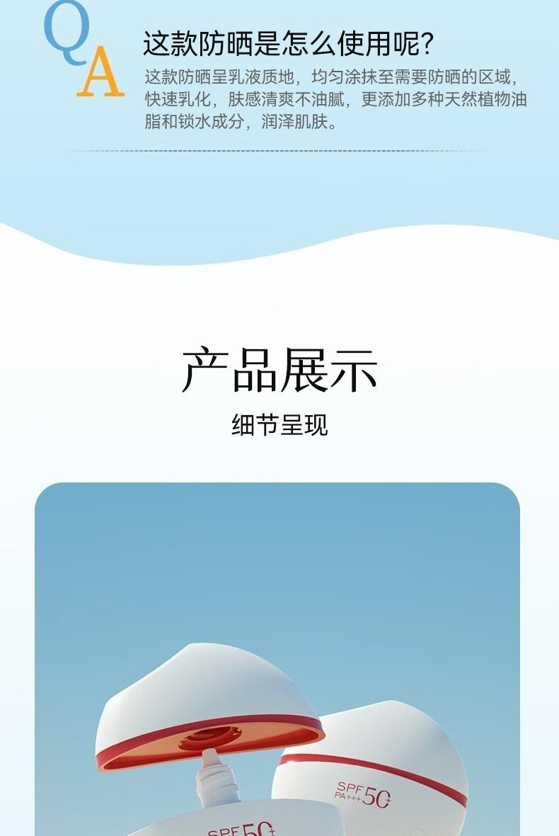 Product Introduction of JOYRUQO Watery High-power Sunscreen Milk Refreshing and non-sticky One-touch water-soluble sunscreen Facial Skincare Skin Repair Comfort 40g 12
