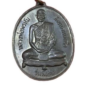 หลวงพ่อพรหม วัดขนอนเหนือ เหรียญรุ่นพิเศษ (บล็อค 5ขีด) นิยมสุด