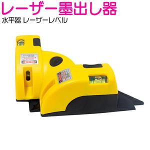 90度直角測定ツール バッテリー付き 水平・垂直測定器 DIY作業やタイル位置合わせに便利