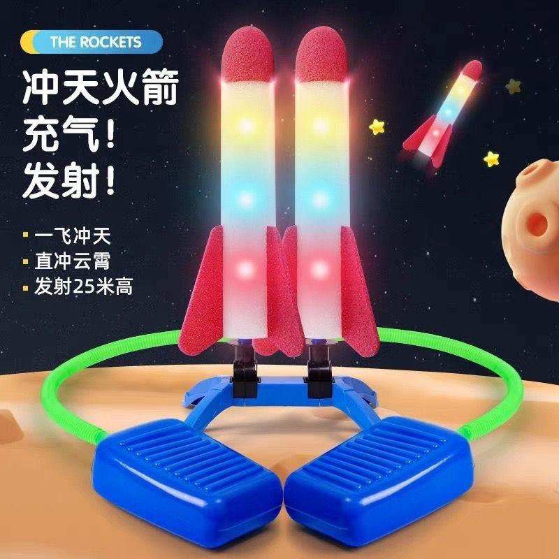 Luminous Foot Rocket Jump Air Rocket Flashing Flying Double - TikTok ...