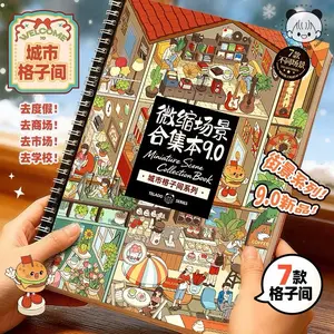 3D SCENERY STICKER BOOK / BUKU 3D STIKER