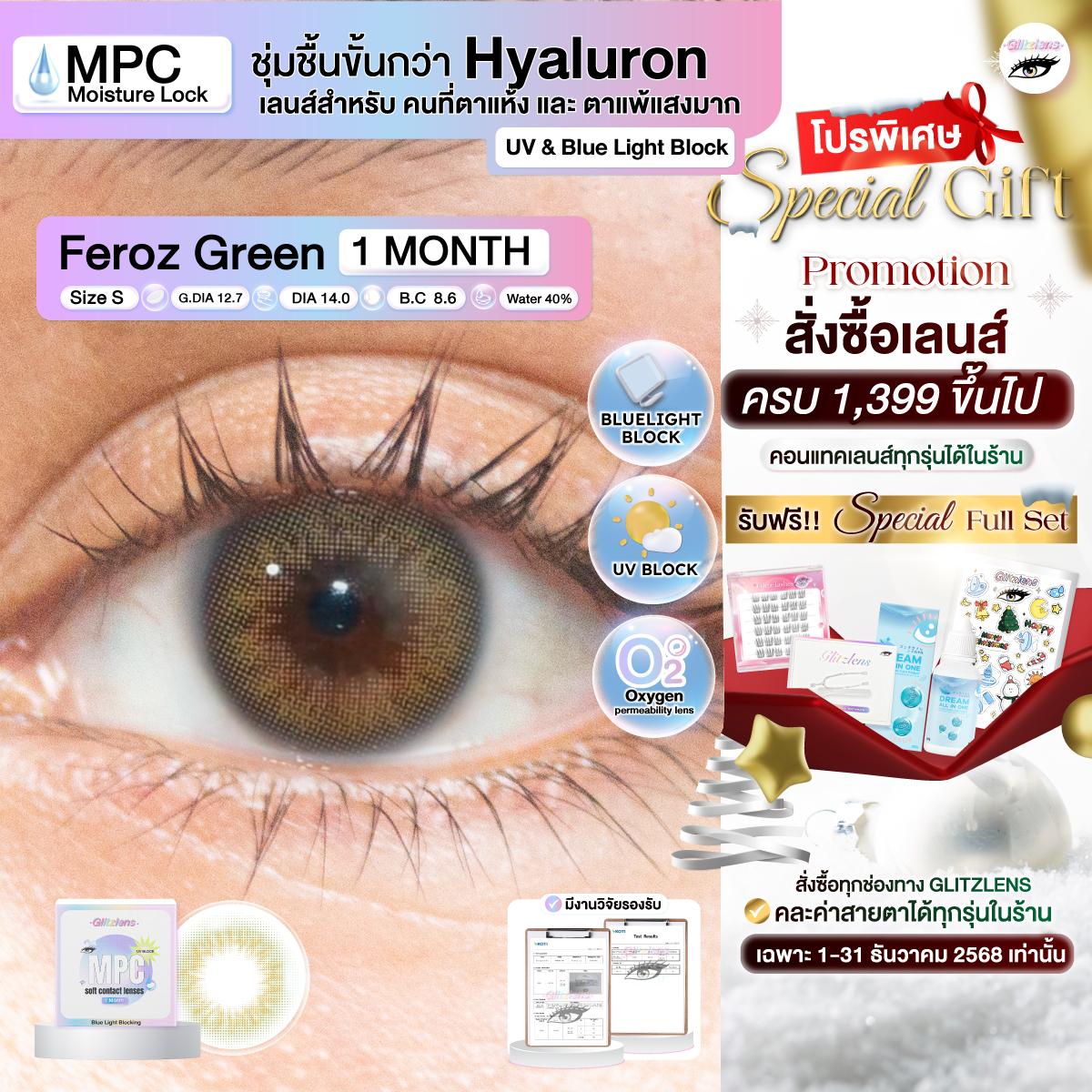 Glitzlens Feroz Green [Dia14.0] คอนแทคเลนส์รายเดือน วัสดุ MPC กันUVA/UVB bluelight blocking