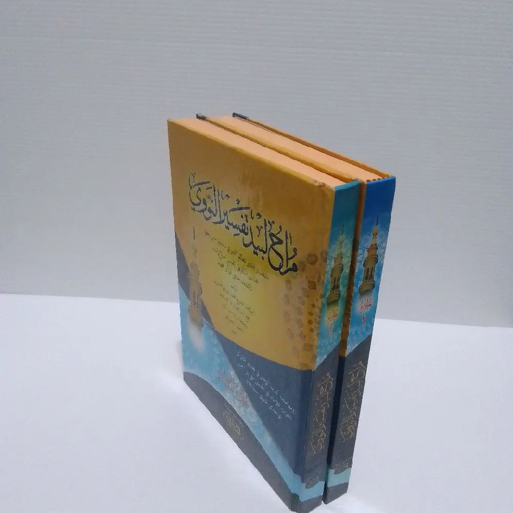 Tafsir Munir satu set dua jilid cetakan haromaen