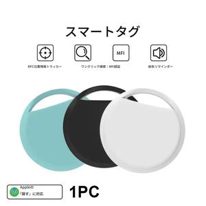 iPhone、iPad、iMac用のミニトラッカースマートタグ Apple Find My 財布、鍵、スーツケース、リュック、ペット、車など用 Bluetoothアイテムファインダー、スマートバッテリータグ1個入り