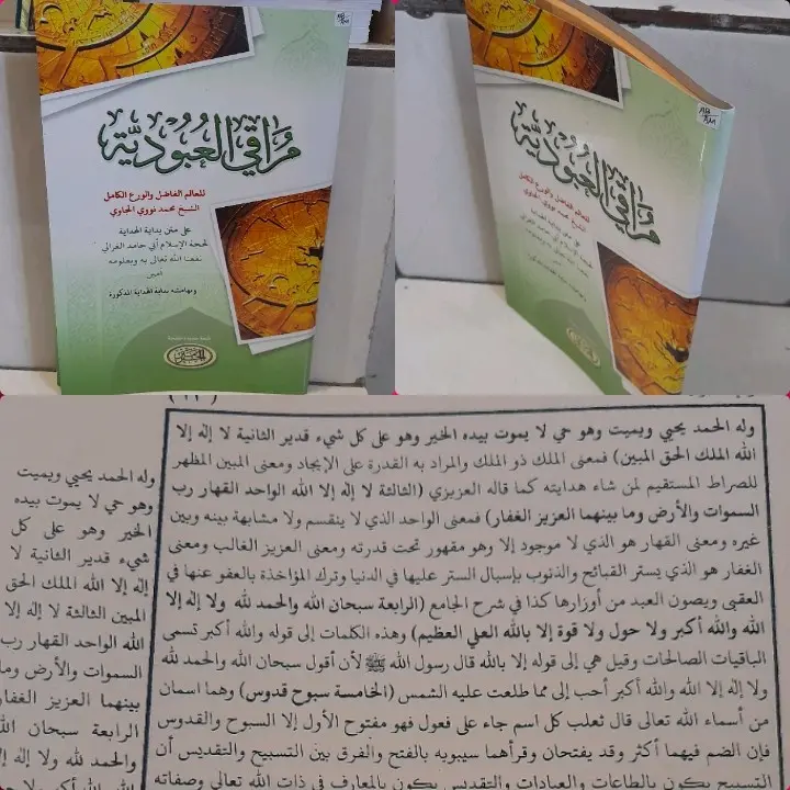 Syarah maroqil ubudiyyah/ Muroqil ubudiyyah/ maroqil ubudiyah/ muroqil ubudiyah