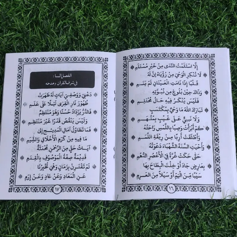 Qosidah Burdah Imam Albusiry HVS ijo 6