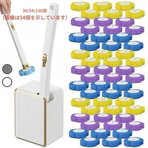 使い捨てトイレブラシ（ベース付き）、36/54/108本入り、徹底的な掃除に必須のツール、壁掛け式トイレ掃除システム