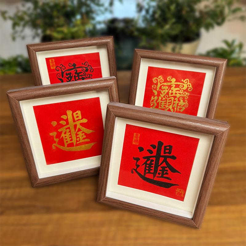 Chinese style square six inch solid wood photo frame stand 4