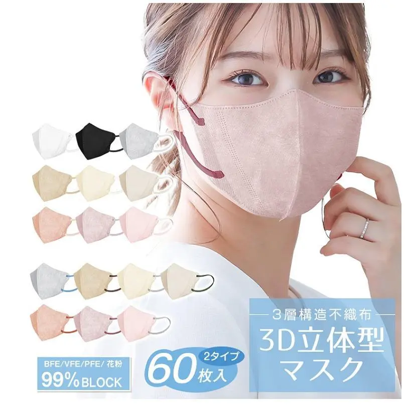 มาส์กสามชั้น สามมิติ ขนาดเล็ก ป้องกันแสงแดด ระบายอากาศ สีสันสดใส มูลค่าสูง พร้อมบรรจุภัณฑ์ป้องกันหู 60 ชิ้น มาส์ก vfit กล่องตาข่ายสีขาว ผ้า  บัฟ  คล้อง  หู