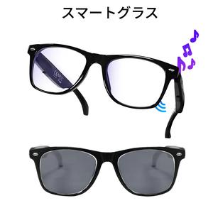 新作ユニセックススマートワイヤレスメガネ、多機能アイウェア、Bluetooth対応通話＆音楽再生、アウトドアスポーツ用イヤホン、長時間バッテリー寿命