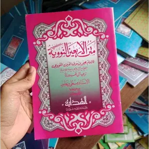 Kitab Arbain Versi bahasa Madura - Al-Quran