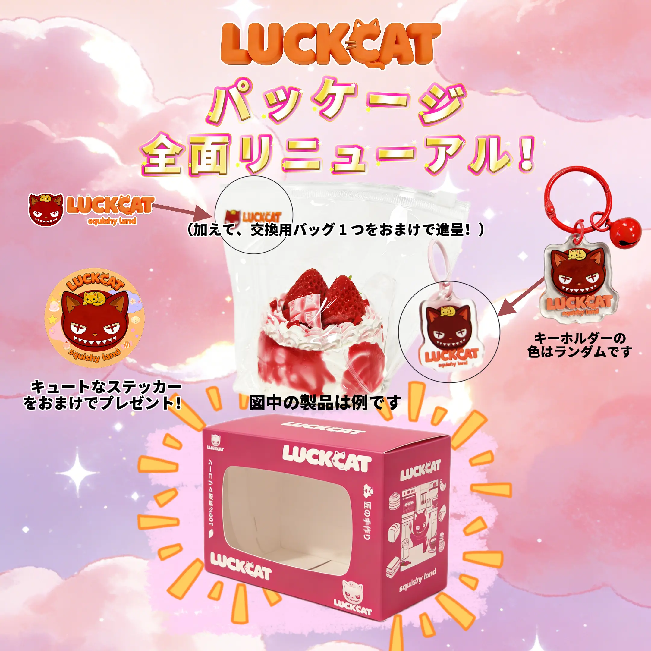 LUCK CAT しリアルクマケーキスクイーズトイ らかい ストレスの
