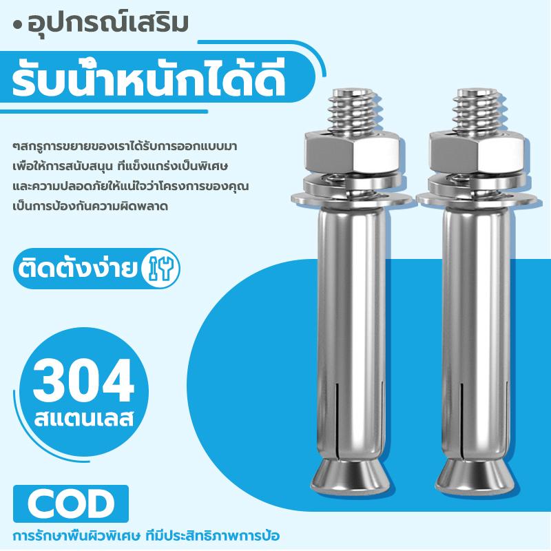 【ของขวัญฟรี】สกรูทนต่อการสึกหรอสแตนเลส 304 โคมไฟยึดได้ดีกว่า เหมาะสําหรับหลายสถานที่