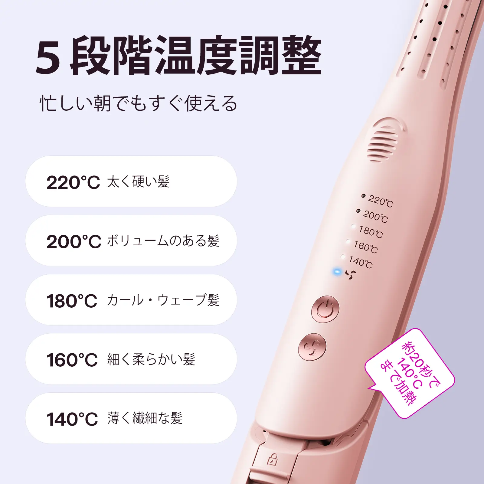 Wavytalk公式】 クールヘアアイロン：ショートヘア・ベリーショート用