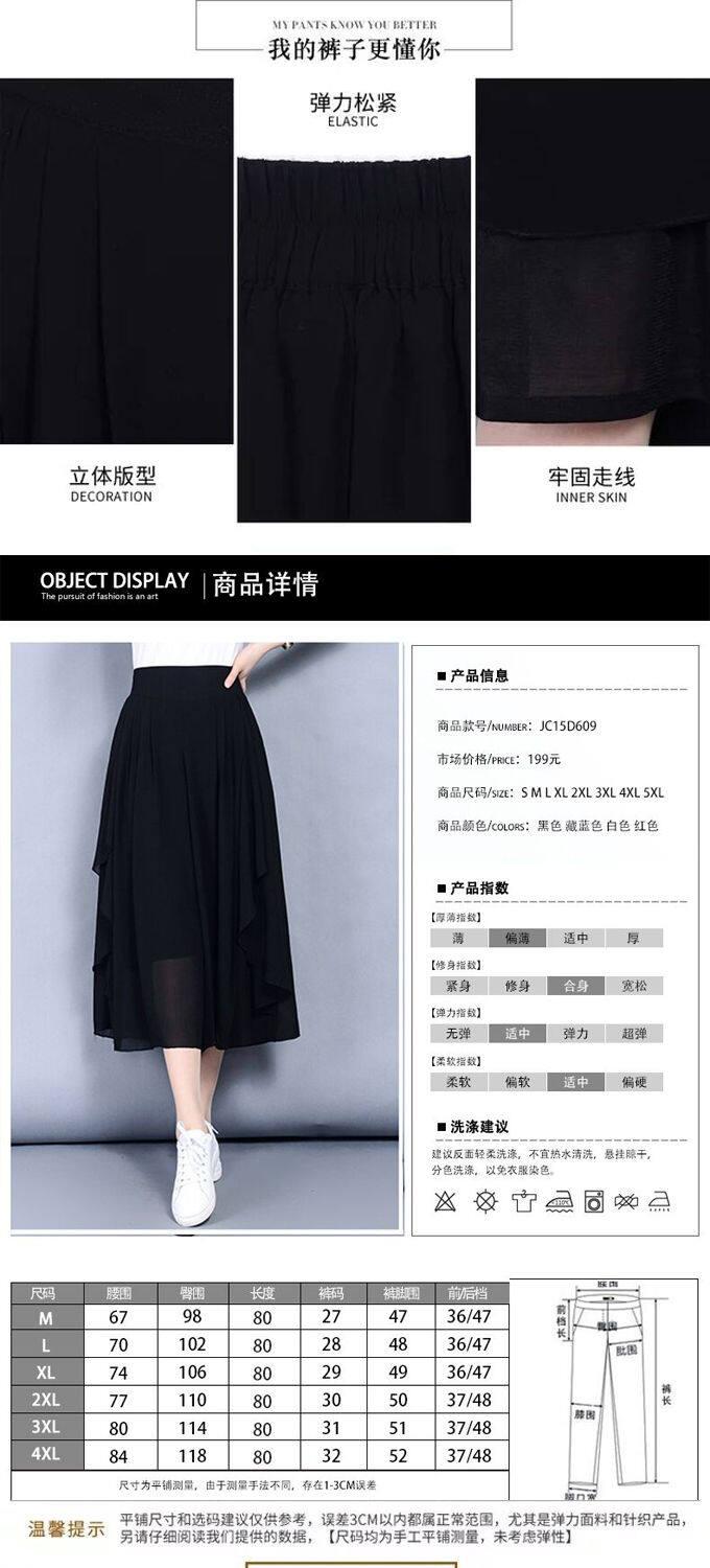 Product Introduction of ZANAChiffon Slim Half Culottes Thin Style Summer Seven Points Wide Leg Pants Large Size Elastic High Waist Loose Casual Pants Women Skirt 10