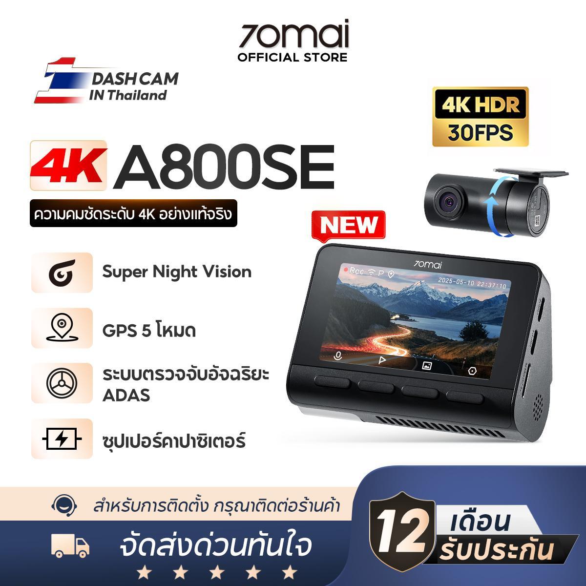 70mai Dash Cam 4K A800SE Dual-Vision 30 FPS Car Camera RC22 wifi กล้องติดรถยนต์ ควบคุมผ่าน APP รับปร