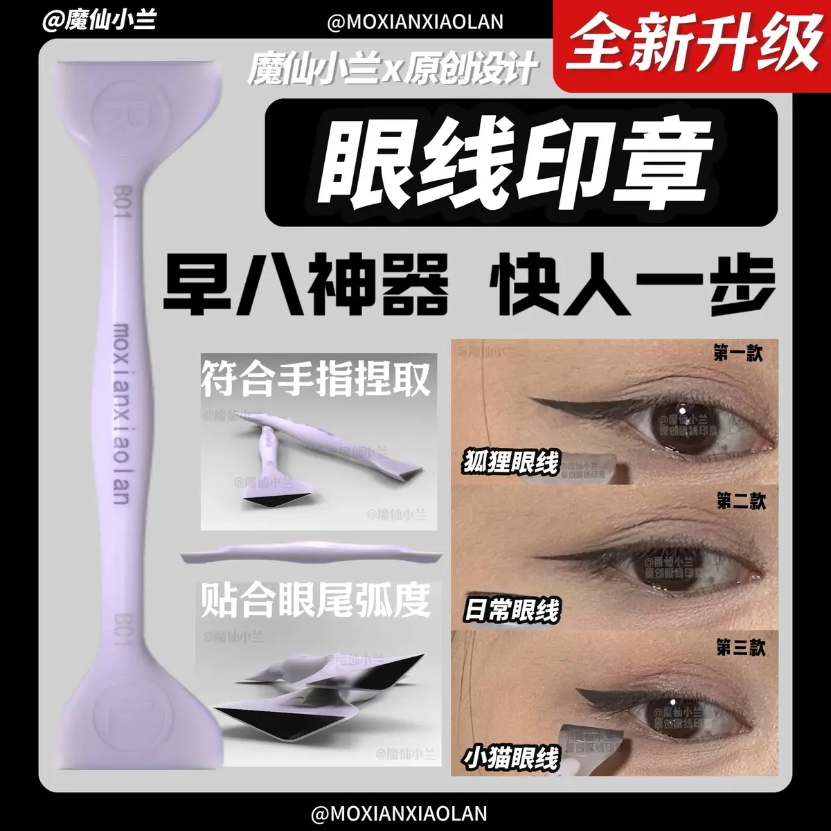 MOXIANXIAOLAN  Smudge-proof Eyeliner Signet