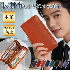 [バレンタインギフト/父の日/誕生日ギフト] 長財布 メンズ BEENLOVE [送料無料] 本革製 スキミング防止 大容量 独立ジッパーコインポーチ付き 職人製作 セパレート型 耐久性抜群 ビジネス カジュアル 多機能ウォレット