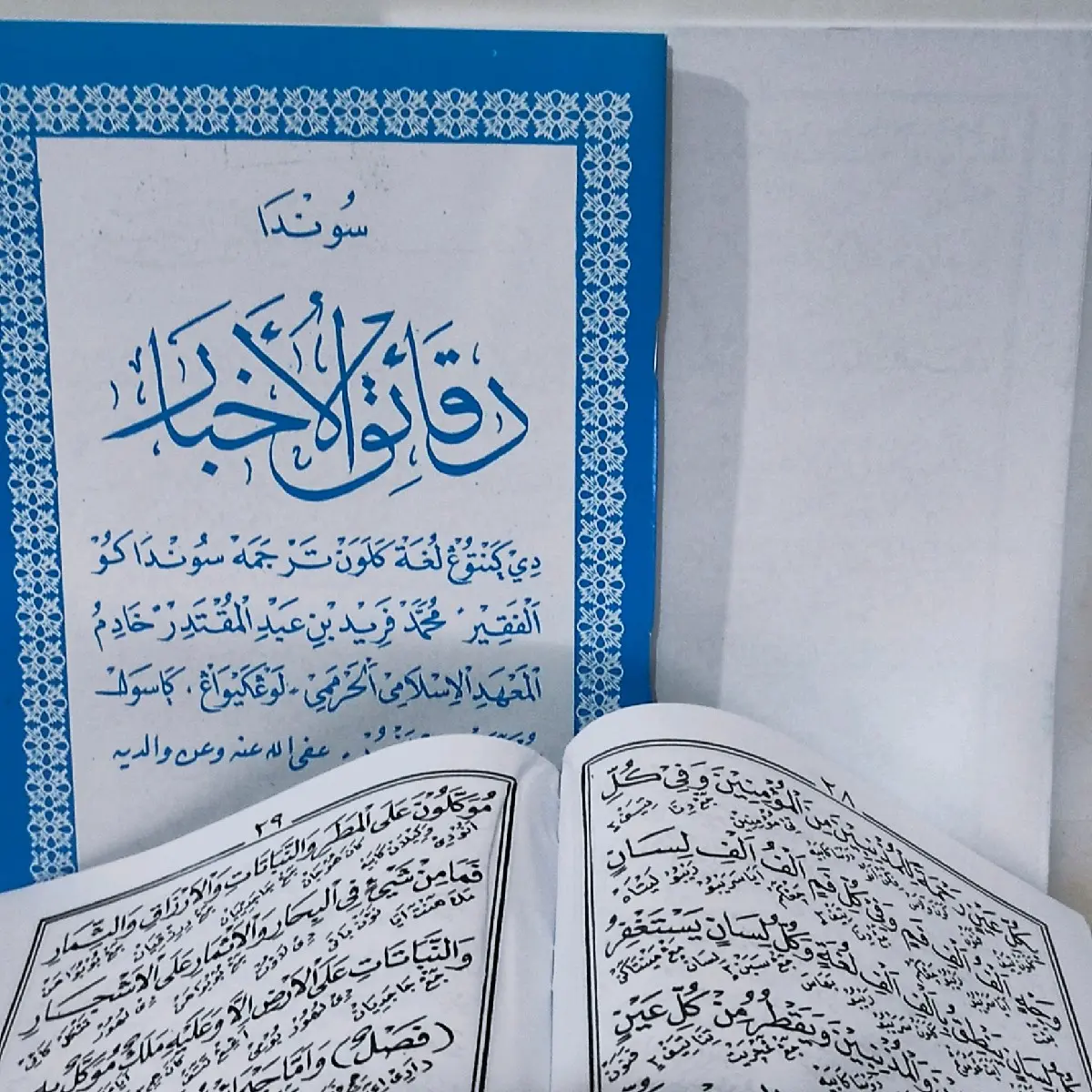 terjemah sunda daqoiqul akhbar dakoikul ahbar