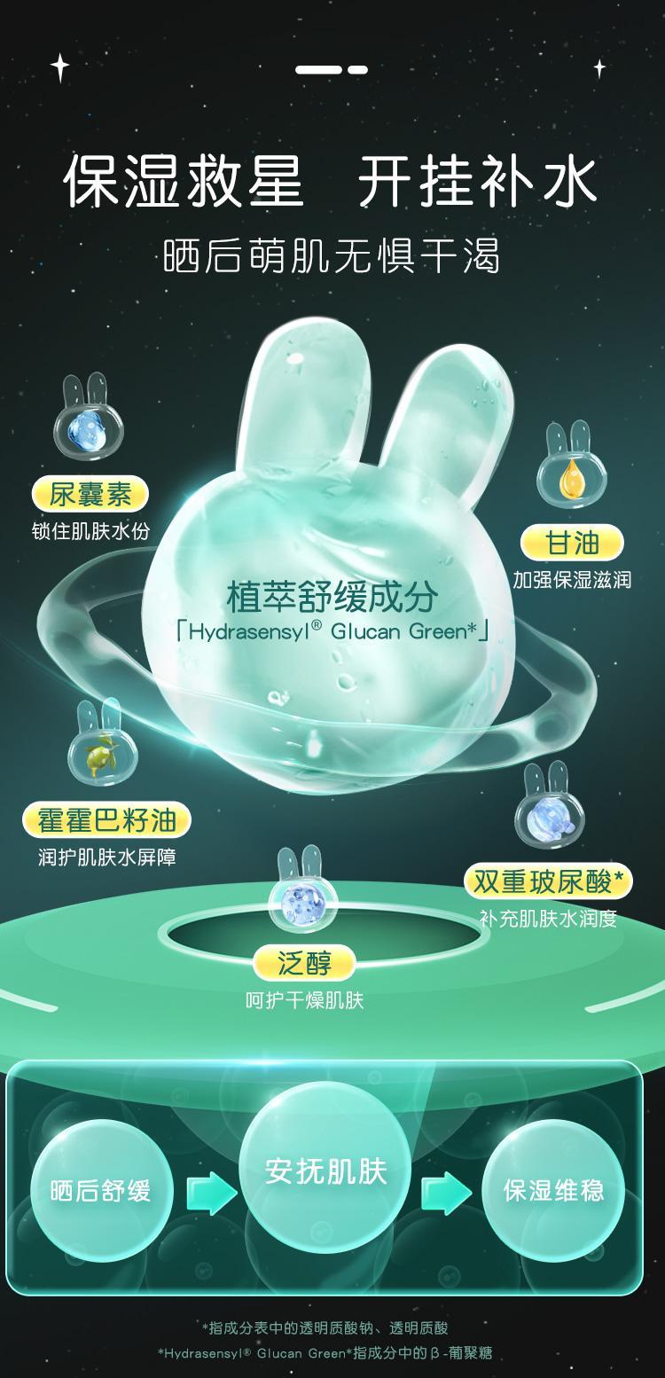 Product Introduction of Ying's Artemisia Leaf Gel for children's baby skin care, morning and evening cream, hydration, moisturizing, and soothing after sun 4