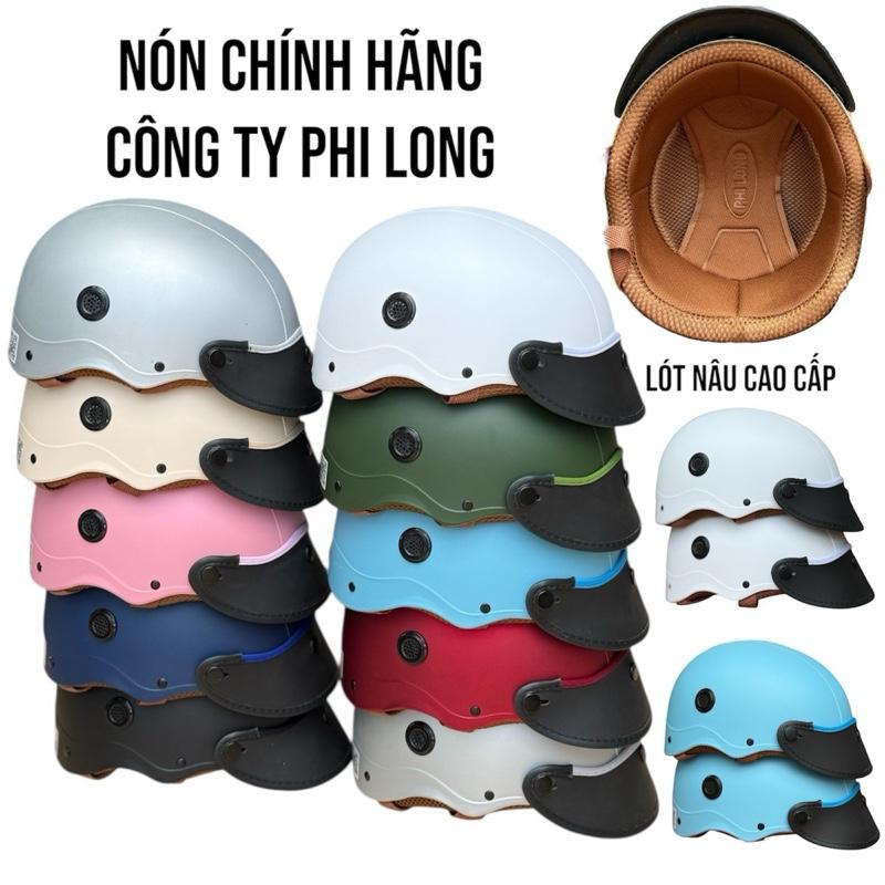 ( NÓN BẢO HIỂM ĐI XE MÁY ĐẠT CHUẨN NHỰA ABS CÓ GIẤY KIỂM ĐỊNH ) NÓN BẢO HIỂM TRƠN LÓT NÂU CAO CẤP HÀNG CHÍNH HÃNG - CÓ TEM KIỂM ĐỊNH ĐẠT CHUẨN - TEM LƯU THÔNG XE MÁY helmet