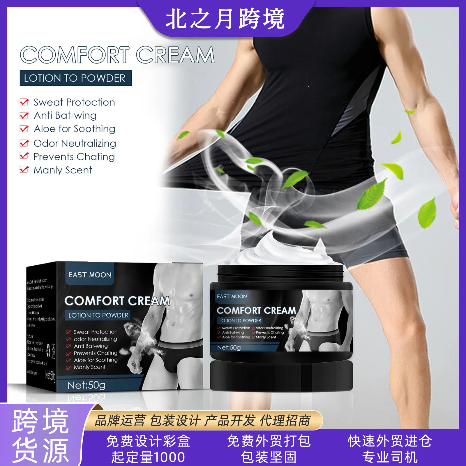 Eastmoon Men's Comfortable Ball Deodorant Cream Men's Body Care Parts Deodorant Cream