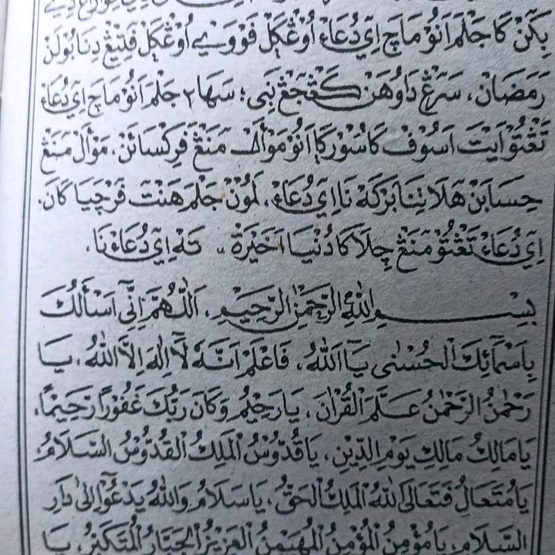 Buku/Kitab Doa Doa Ramadhan Lengkap Bisa Cod 2