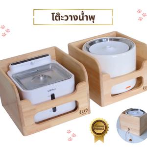 ￼LP228 โต๊ะอาหารสัตว์เลี้ยง ที่วางน้ำพุ สำหรับให้น้ำแมว สุนัข ไม้เกรดA แข็งแรง มินิมอล(ไม่รวมน้ำพุ)