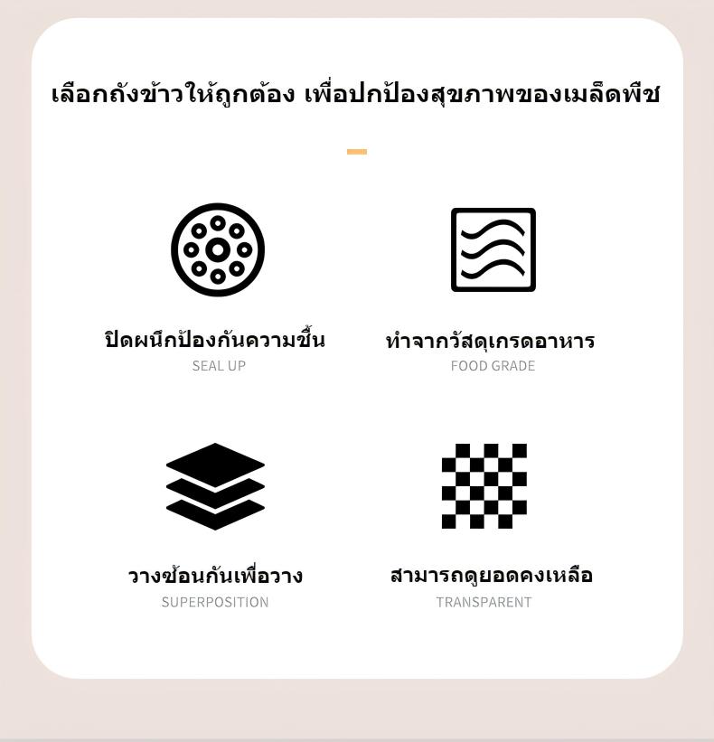 Product Introduction of YOHO[จัดส่งตลอด 24 ชม.]LEEGOกล่องข้าวขนาดใหญ่ กล่องข้าวสาร ฝาเปิด-ปิด แบบกด เกรดอาหาร กันแมลง กันความชื้น เหมาะสำหรับใส่ข้าวสาร สะอาดเป็นระเบียบ แข็งแรง ทนทาน ครอบครัว 5กก. 10กก. 15กก. ถัง 21