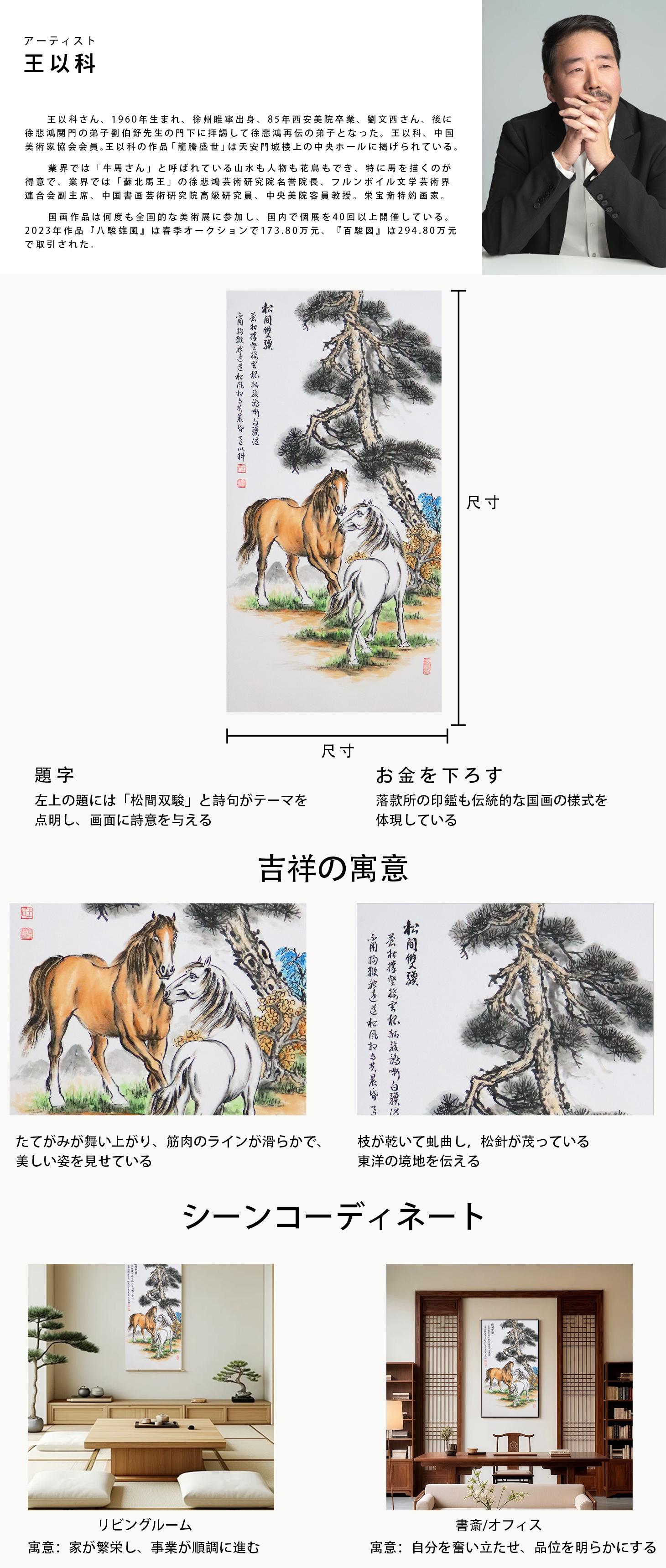 リビングルームのソファの背景の壁、書道と絵画、オフィスの風景画、山