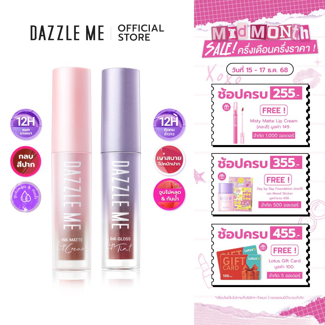 DAZZLE ME Ink-Gloss Lip Tint &  Ink-Matte Lip Cream ติดทน จูบไม่หลุด กันน้ำ บางเบาไม่หนักริมฝีปาก