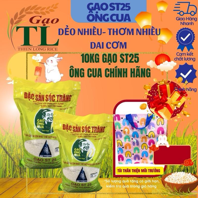 Combo 10kg Gạo ST25 Ông Cua Lúa Thơm Thượng Hạng Chính Hãng Vụ Mới. 10kg Gồm 2 Túi 5kg Hút Chân Không