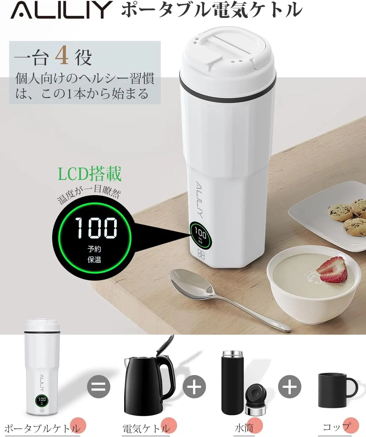 Aliliy 電気ケトル 海外対応可能トラベルケトル 小型 携帯400ml 電気ケトル ポータブル 海外対応 携帯 湯沸かしケトル 小型 6段階温度