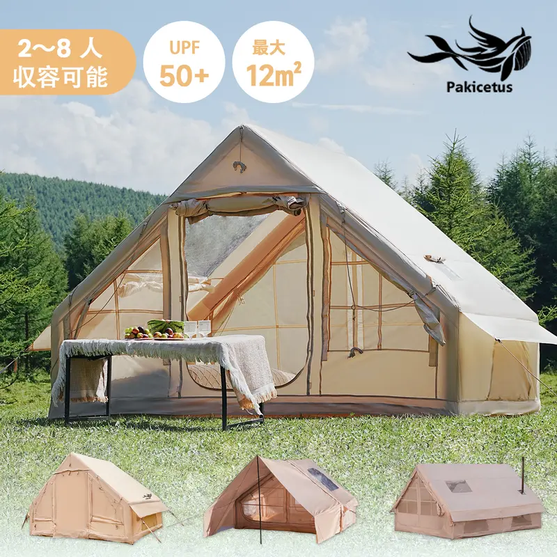 Pakicetus インフレータブルキャンプテント 4-8人用超速設営 空気注入