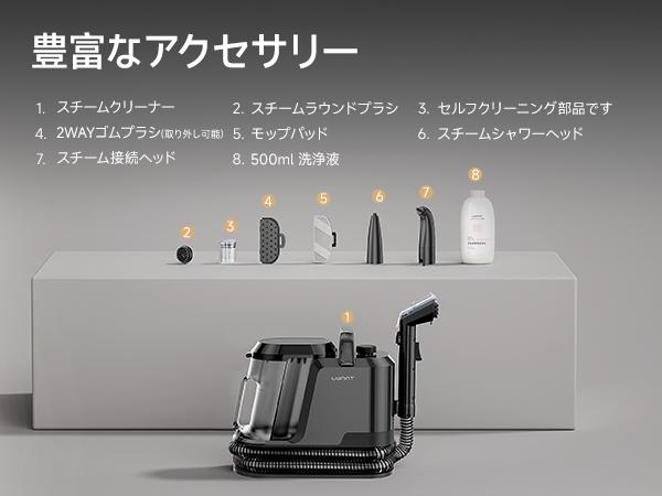 UWANT Y100-Steam 100℃蒸気噴射リンサークリーナー 18000Pa超強吸引力