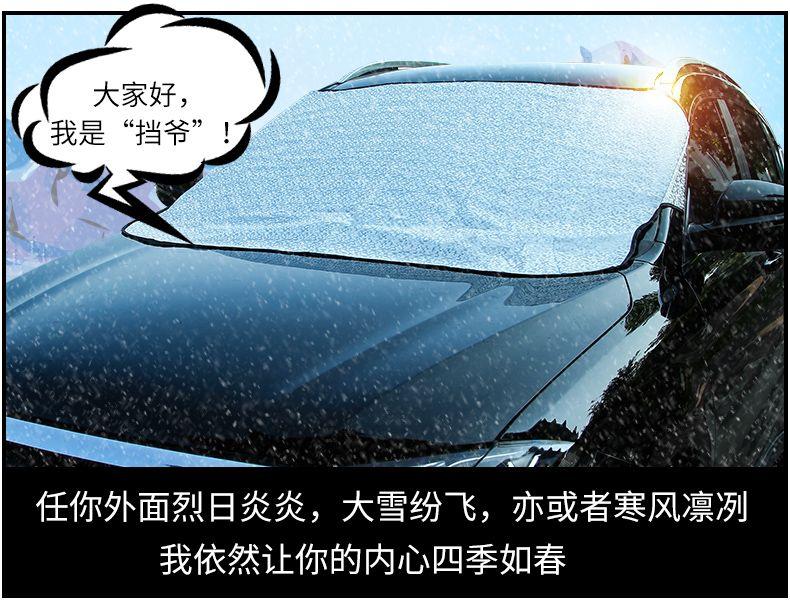 Product Introduction of Car Sunshade Thermal Insulation Curtain Front Windscreen Sun Block Front Windshield Car Tinted Shade Universal External 2