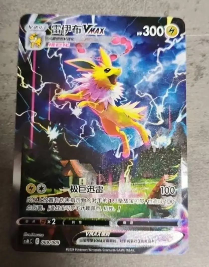 Pokemon PTCG Chinese Sword&Shield Jolteon Vmax Alt Art HR CSHC-009 Promo