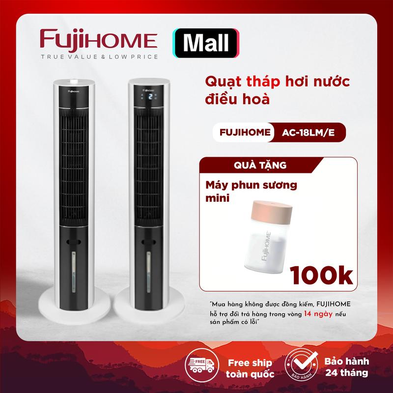 Quạt tháp làm mát hơi nước AC-18LM/ AC-18LE FUJIHOME tặng kèm đá khô, lọc không khí ionizer - BH 24 tháng