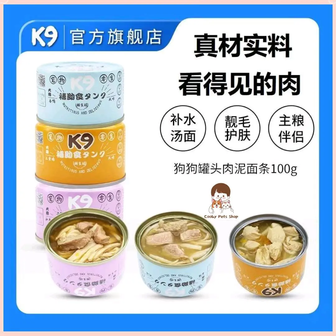 K9 Premiem Dog Canned Food 100g Dog wet food (Duck/Chicken/Beef)