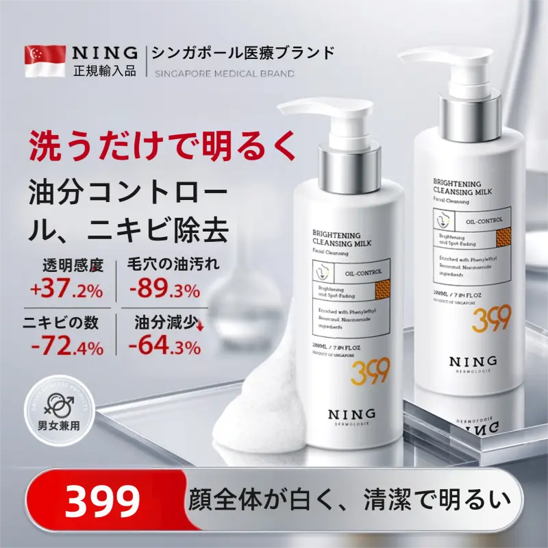 洗顔料 ggkkkk NING399 透明感アップ アミノ酸洗顔料 / 毛穴深層クレンジング