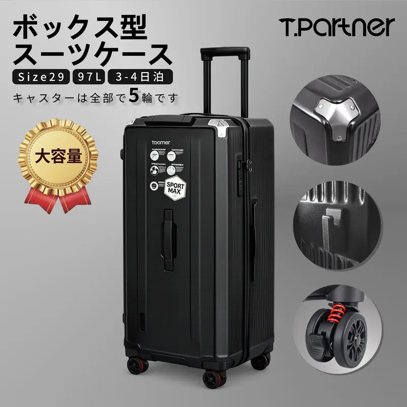 Tpartnerスーツケース 多機能 親子 子供用スーツケース 軽量リスト