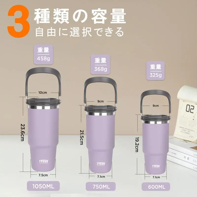 TYESO タンブラー ストロー付き 600ml 750ml 1050mlコーヒー 水筒