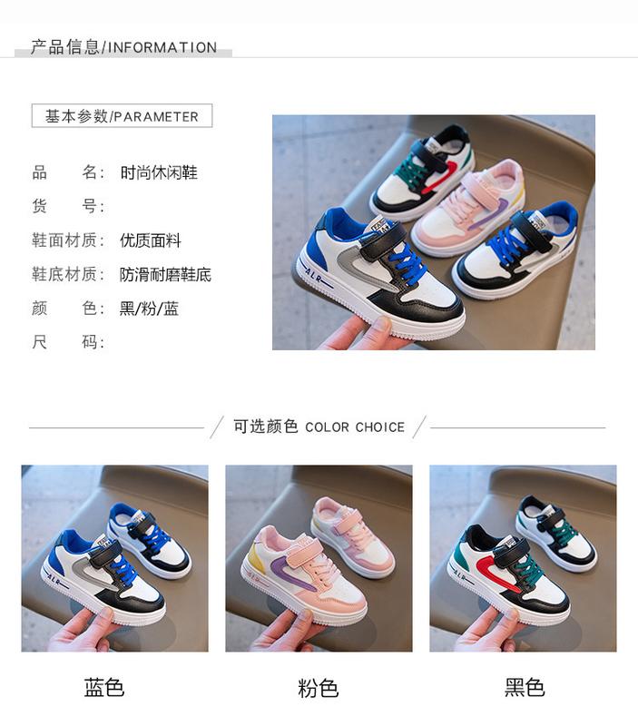 Product Introduction of Boys' Single Shoes 2024 Spring and Autumn New Middle and Big Children's Board Shoes Children's Sports Shoes Spring and Girls' Breathable Colored Board Shoes 2