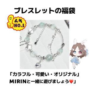 【マルチバトル】ガラスビーズのブレスレット-Mirin​​