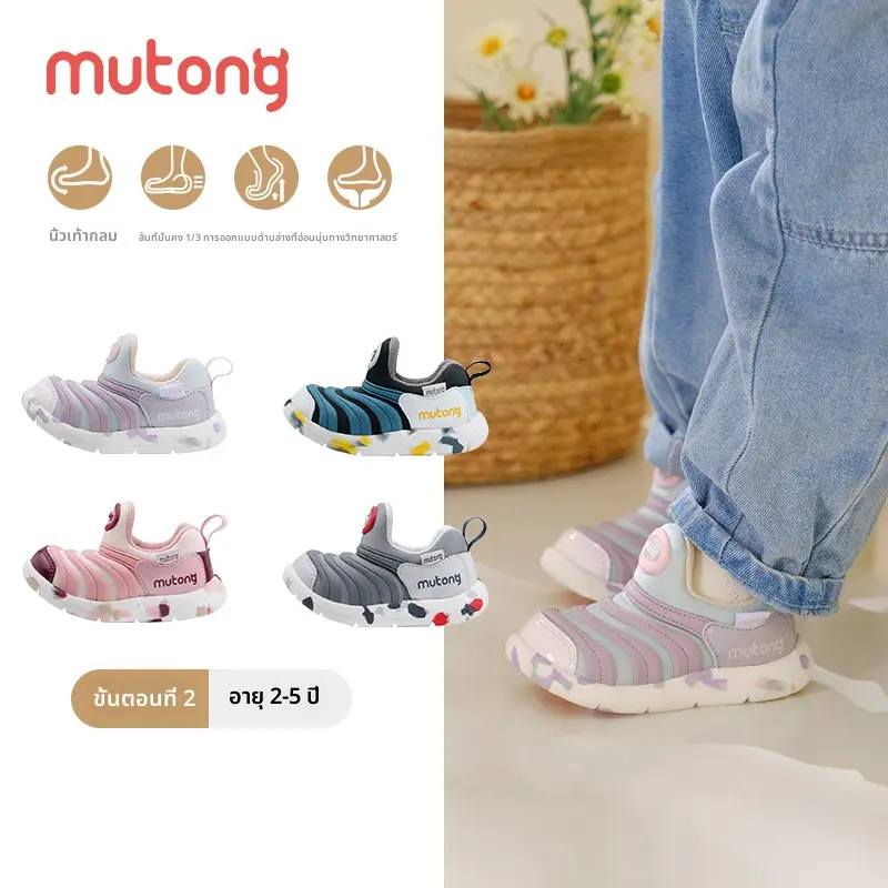 Giày Trẻ Em, Mutong, Phong Cách Mùa Lò Xo Mới, Dành Cho Bé Gái Và Bé Trai, Giày Chức Năng Thường Ngày Thích Hợp Đi Bộ, MKX2220565