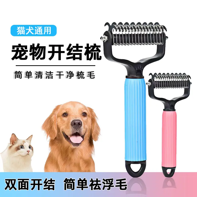 Lược Gỡ Rối Thông Dụng Cho Thú Cưng, Thích Hợp Cho Chó Và Mèo, Hai Mặt, Thép Không Gỉ, Tẩy Lông, Chải Lông, Đồ Dùng Thú Cưng, Lược Cho Chó