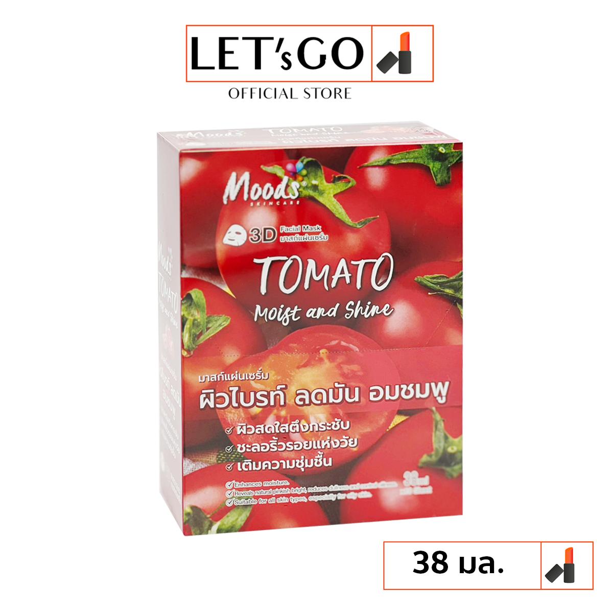 มาร์คผลไม้ East-Skin 3D สูตร มะเขือเทศ ยกกล่อง สกินแคร์ Mask Skincare มาสก์