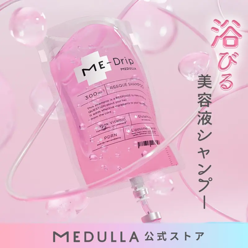 ライブ限定セール】MEDULLA 髪質改善セット4点 ソニックシャインプロ