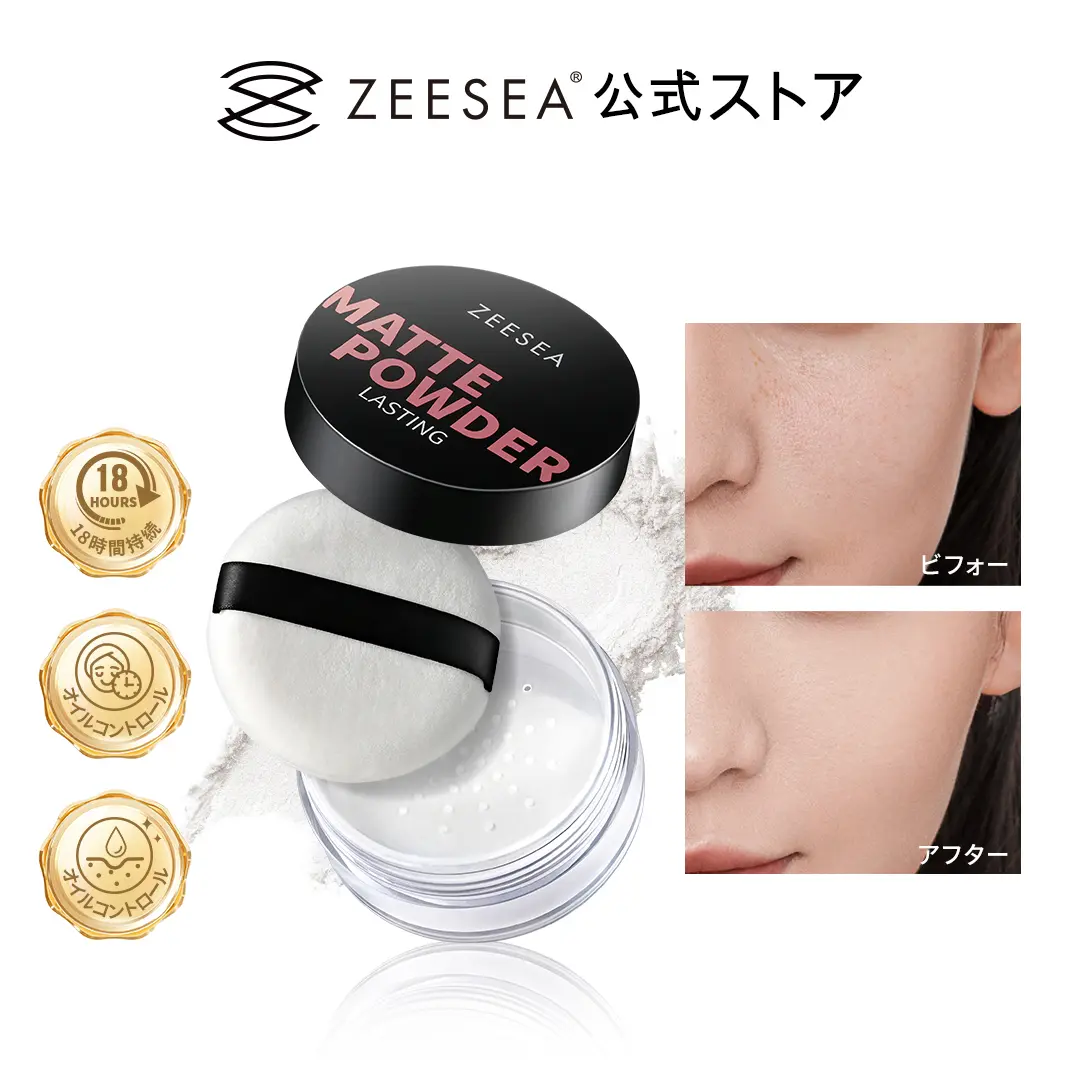 ZEESEA ルースパウダー、皮脂コントロール、22g