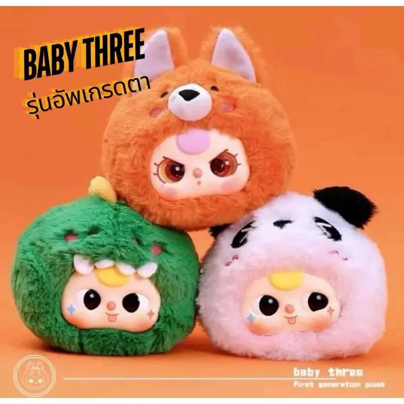 Baby Three การอัพเกรดดวงตารุ่นแรกมี 8 แบบ เพื่อลุ้นความลับและส่งมอบ เบบี้  ทรี ผ ตุ๊กตา  baby three ฉลาม ตุ๊กตา  น้องเลิฟ สี อื่น เจเค  ทอยส์